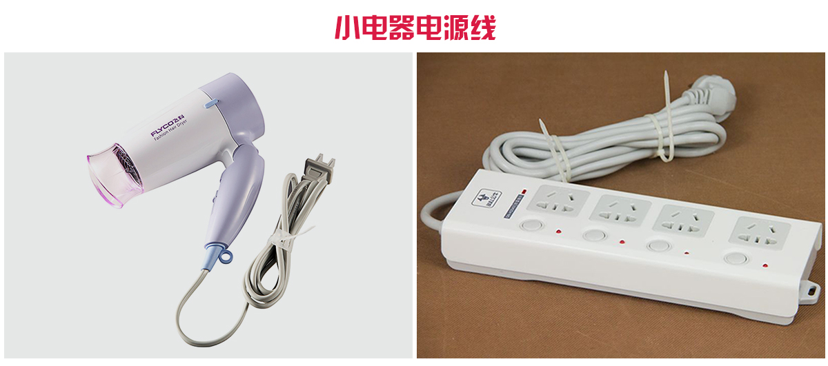 小電器電源線.jpg